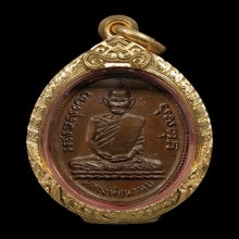 เหรียญหลวงพ่อพรหม วัดช่องแค รุ่นแรก ปี 2507