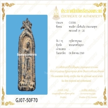 พระลีลาช่อดอกไม้ กรุวัดราชบูรณะ เนื้อชินเงิน จ.อยุธยา