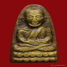 พระหลวงปู่ทวดหลังหนังสือเล็กปี2505ว.จุด