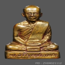 รูปหล่อพระครูอรัญญประเทศ วัดหลวงอรัญ จ.สระแก้ว รุ่นแรก 2505 