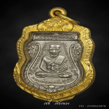 ลป.ทวด รุ่น 3 พิมพ์หน้าผากสี่เส้น (หายาก)龙婆托 第三期 四额纹版