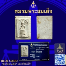 พระวัดเกษไชโยพิมพ์6ชั้นอกตลอด