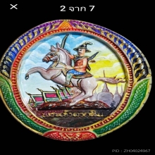 งาแกะพระฤาษีและพระเจ้าตากสิน.. ลงสีสวยมาก
