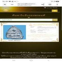 พระสุพรรณหลังผาลพิมพ์หลังเรียบ กรุวัดพระศรีรัตนมหาธาตุ 