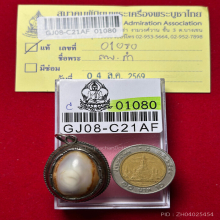 >>>..,เบี้ยแก้ หลวงพ่อคำ วัดโพธิ์ปล้ำ หุ้มเงิน ยุคต้นๆ