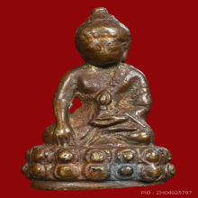 พระกริ่งอุบาเก็ง วัดเอี่ยมวรนุช ปี2506