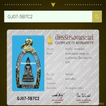 ชัยวัฒน์ญาณวิทยาคม หลวงพ่อคูณ เนื้อนวะโลหะ ปี2535