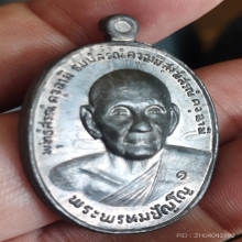 หลวงปู่ดู่พรหมปัญโญ
