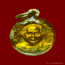 เหรียญหลวงพ่อทวด เม็ดแตงลงยาดำเคลือบนูน