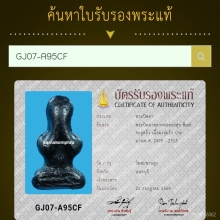 พระปิดตา หลวงพ่อทองสุข วัดสะพานสูง  พิมพ์ชะลูดจิ๋ว หายากมาก