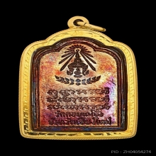 เหรียญหลวงปู่แหวน รุ่นโต๊ะหมู่ เนื้อสามกษัตริย์ ปี2520 สวยๆ