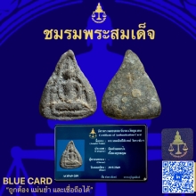 พระปิลันทร์พิมพ์หยดแป้ง