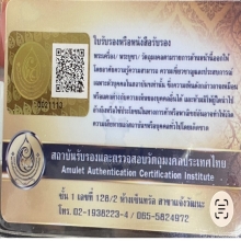 พระปากน้ำรุ่น4 หลังตัว ภ.