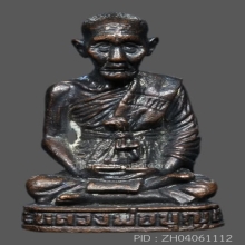 รูปหล่อ หลวงพ่อบุญ  วัดสาระวัน จ.ปัตตานี รุ่นแรก ปี 2525
