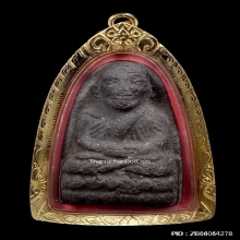 หลวงปู่ทวด วัดไทร จ.นครสวรรค์ เนื้อผงว่าน ปี 2506