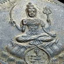 เหรียญพระศิวะหลัง
