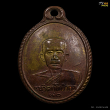 เหรียญ​เจ้าคุณนรฯ​ วัดเทพศิรินทร์​ ปี2510 หลังเต่า
