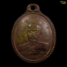 เหรียญ​เจ้าคุณนรฯ​ วัดเทพศิรินทร์​ ปี2510 หลังเต่า