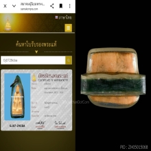 หนุมานหลวงพ่อกุหลาบวัดใหญ่สว่างอารมณ์ 