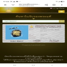 พระนาคปรกผงดำอุดมความสุข หลวงปู่ทิมวัดละหารไร่