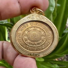 หลวงพ่อพรหม เหรียญมหาลาภกะไหล่ทองบล๊อคเงิน