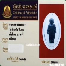 หุ่นพยนต์ รุ่นแรกหลวงพ่อสง่า วัดบ้านหม้อ