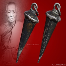 เม็ดพริก หลวงพ่ออี๋ วัดสัตหีบ 