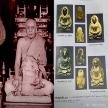 พระคันทราชพิมพ์เล็กสมเด็จพระสังฆราชแพวัดสุทัศน์ปี 2484