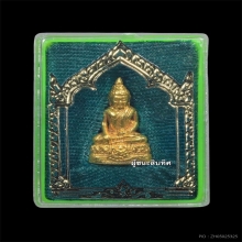 พระทองคำ.พระกริ่งวชิราลงกรณ์  ปี2516