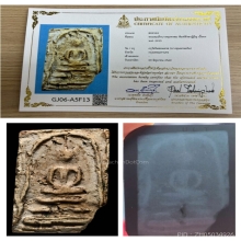 พระสมเด็จบางขุนพรหมพิมพ์สังฆฏิ