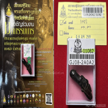 >>>..,ปลัดขิกนางแอ่นหลวงพ่อคง วัดวังสรรพรส ไม้งิ้วดำ สวยเดิม