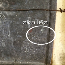 พระลีลากำแพงศอก ลงรักปิดทอง ร่องชาดแดง จ.สุพรรณบุรี 