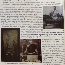 เหรียญหลวงพ่อเต๋ คงทอง​ วัดสามง่าม​ ปี2502