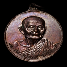 หลวงปู่ดุลย์ วัดบูรพาราม ช้างหมอบ ปี 2521 ทองแดง 