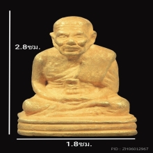 หลวงปู่ทวด เบตง3 ทองคำพิมพ์ใหญ่ หนัก44.97กรัม ปี2554