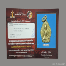 ที่2 เหรียญเปลวเทียนหลวงพ่อเดิมวัดหนองโพหน้ายาวกะไหล่ทอง2490