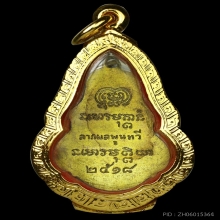 เหรียญอาจารย์ฝั้น เเชมป์💯