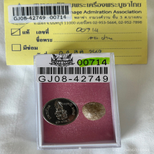 >>>..,ลูกอมเกาะเพชร หลวงพ่อปาน วัดบางนมโค เนื้อมันส์จัดจ้าน
