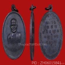 เหรียญหลวงพ่อสร้อย ปี2517 รุ่นแรก สวยมาก