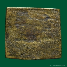 เหรียญหล่อหลวงพ่อเกิด วัดพันธุวงษ์  พิมพ์ปรกสมาธิไหล่แคบ