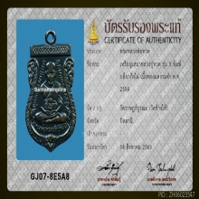 เหรัยญหลวงปู่ทวดรุ่น 3 ปี 2504 บล๊อกกิ่งไผ่ 