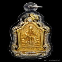 เหรียญเจ้าพ่อเสือ รุ่น4 รุ่นฉลองครบรอบ 125 ปี ทองคำพ.ศ. 2538