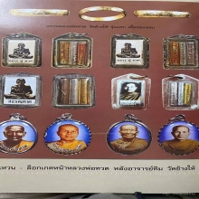 รูปถ่ายล็อคเก็ตหลังตะกรุดหลวงพ่อทวดวัดช้างให้ปี 2502