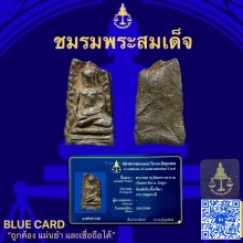 พระรอดวัดมหาวันพิมพ์เล็ก