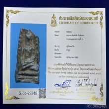 พระรอดวัดมหาวันพิมพ์เล็ก