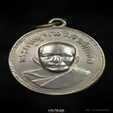 หลวงพ่อแดง วัดเขาบันไดอิฐ แจกแม่ครัว บล็อกนิยมหลังตราไก่ 
