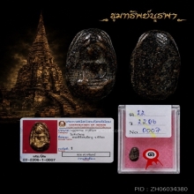 พระพิจิตรเขี้ยวงู สวยแชมป์
