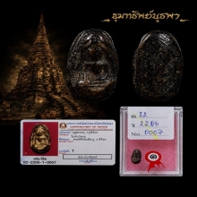 พระพิจิตรเขี้ยวงู สวยแชมป์