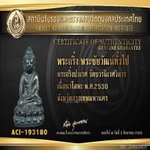 กริ่งปวเรศปี30 เดิมๆ บัตรป๋อง