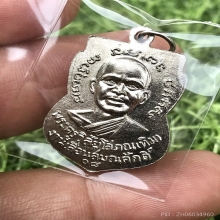 หลวงปู่ทวด เหรียญเลื่อนสมณศักดิ์ อัลปาก้า ปี2508